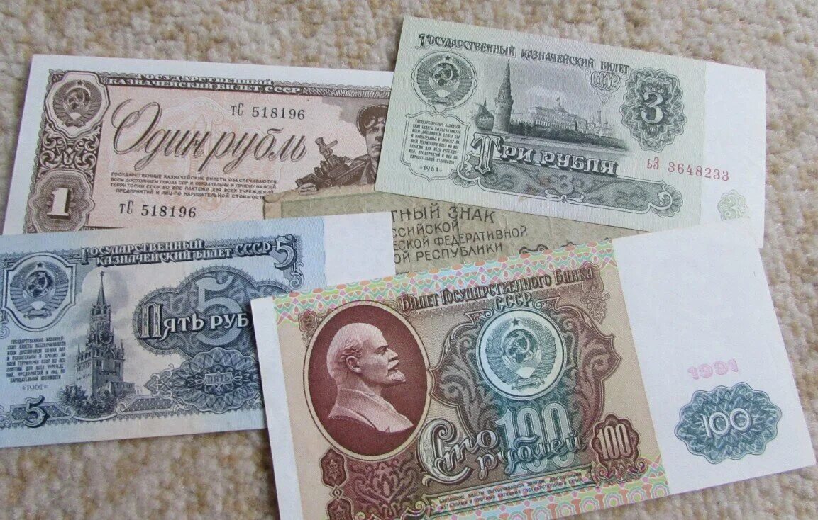 Советские купюры. Редкие бумажные деньги. Редкие купюры СССР. Дорогие советские бумажные деньги. Редкие бумажные купюры