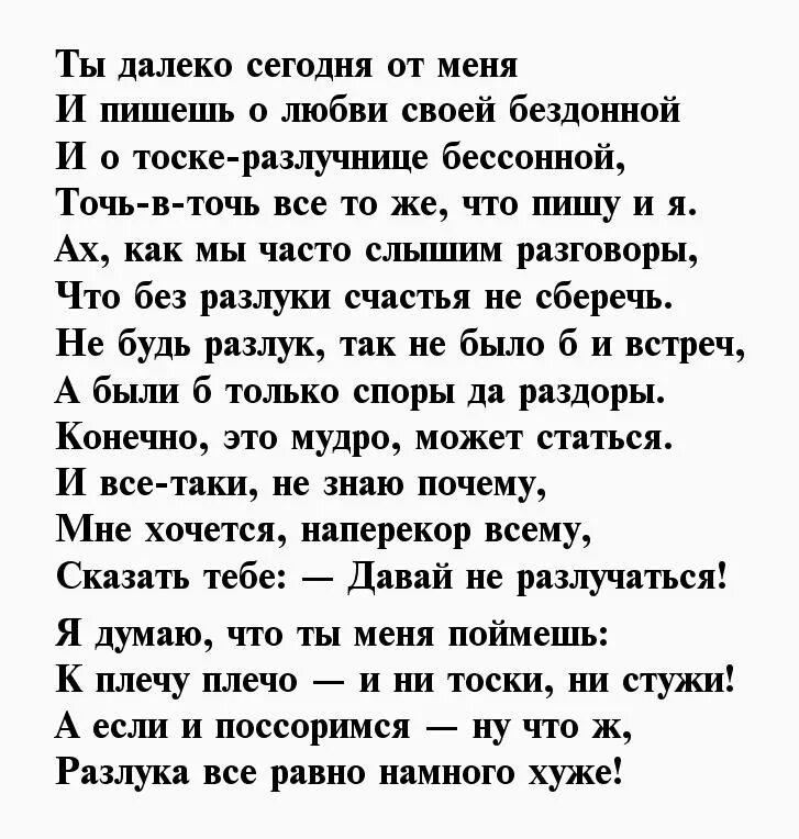 Стихи о любви. Стих про любу. Стили любви. Стихи о любви к мужчине чтоб до слез.