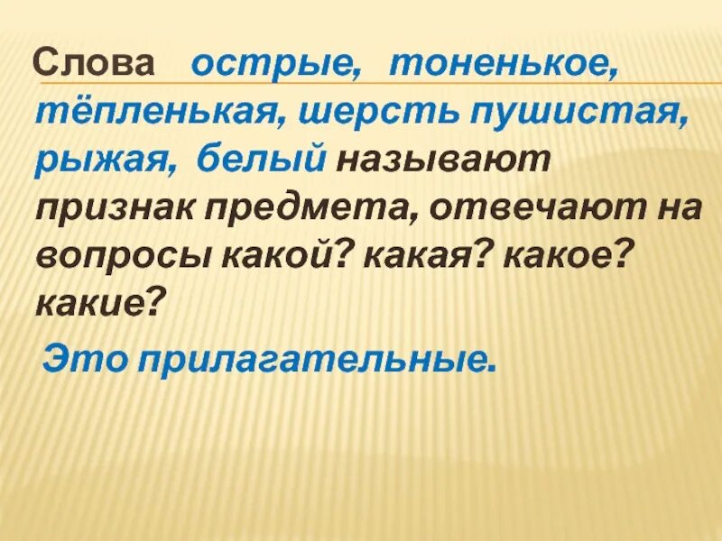 Предложение со словом острый. Острое слово. Составить предложение со словом острый. Предложение со словом острый 2 класс.