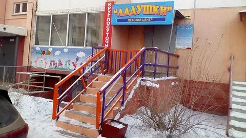 Третья детская магнитогорск