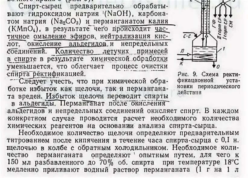 Разбавить сырец для второй перегонки