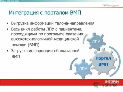 Узнать квоту по талону