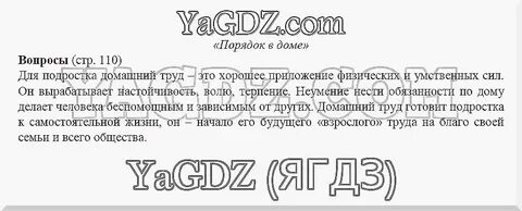 Обществознание 5 класс ответы на вопросы