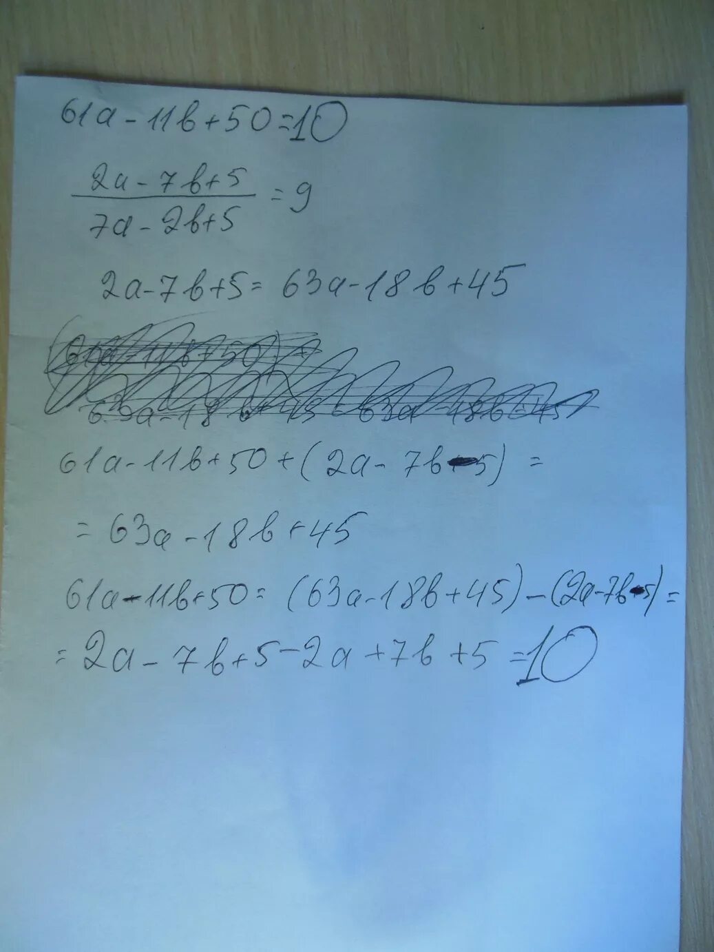 61а-11b+50 если 2а-7b+5/7a-2b+5. 61a-11b+50 если 2a-7b+5 7a-2b+5 9. 61a 11b+50 если 2a 7b+57a 2b+5 9. 61a 11b 50 если 2a 7b 5.