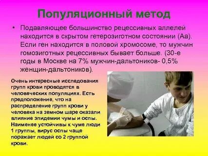 Популяционный метод