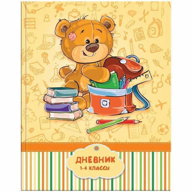 Дневники для младших классов. Дневники для младших классов. Ученические дневники 1-4 класс. Дневники яркие для школы. Дневник школьный 1 класс.