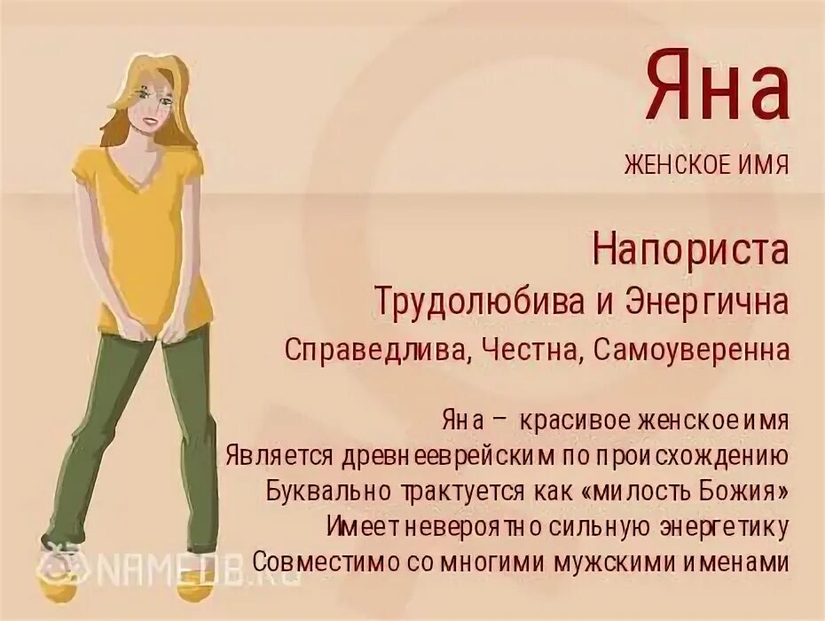 баба значение слова. словарь женского языка. женские имена. значение женских слов. значение женских слов.