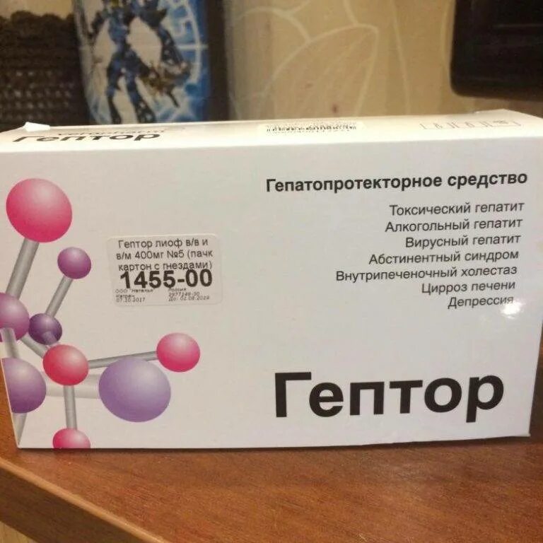 Гептор таблетки цена аналог