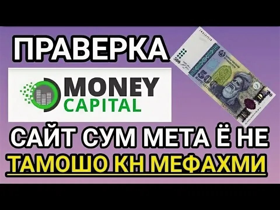 Сайт сума. Чхел аз интернет пул кор кардан. Прагма пул кор кардан. Пур кор кардан ай интернет.