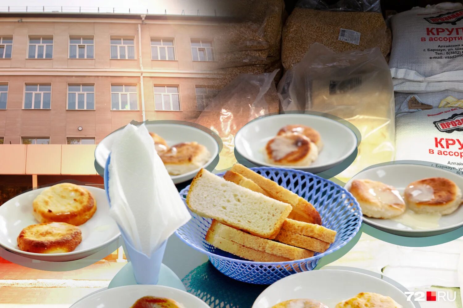 комбинат школьного питания центральный тюмень. школьный комбинат тюмень. бутерброд в школьной столовой. кшп тюмень. комбинат школьного питания тюмень.