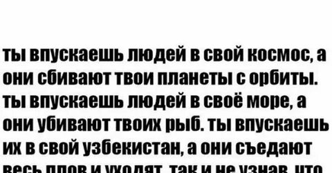 Твой сбить