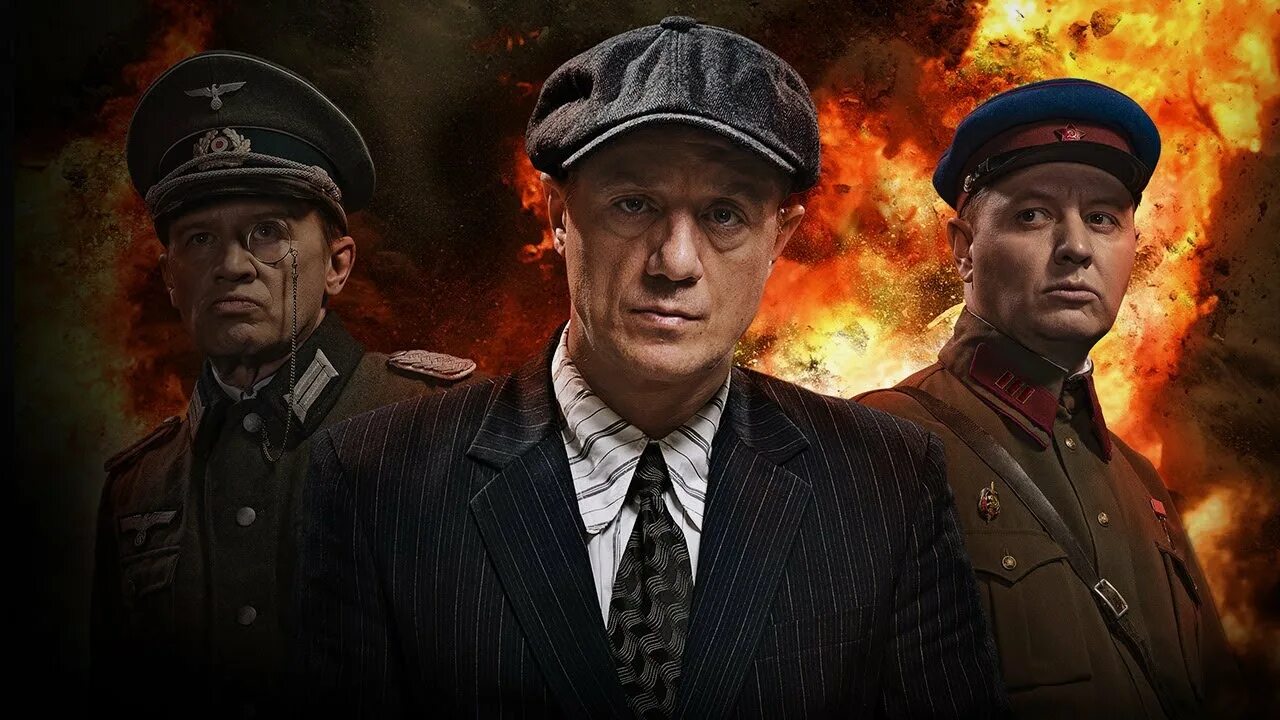 Х смерш. Х смерш