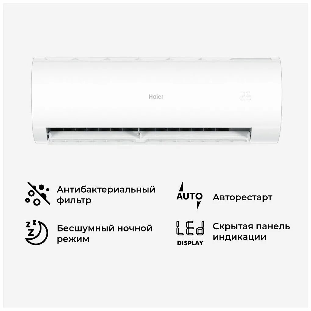 07hpl103 r3. Кондиционер сплит система haier coral hsu-07hpl103r3. кондиционер haier coral on-off hsu-07hpl103r3. сплит-система hsu-07hpl103r3. кондиционер haier hsu-07hpl103r3.