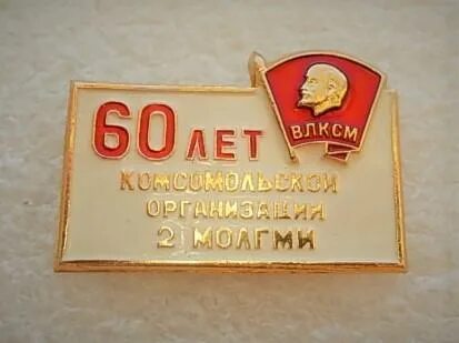 Ленина комсомола 3