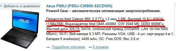 На что обращать внимание при покупке ноутбука. Комплектация ноутбука при покупке. Характеристики ноутбука. Основные характеристики ноутбука при покупке.