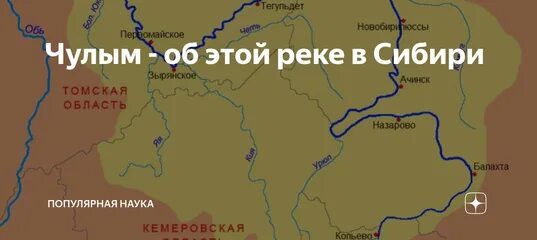 Карта реки чулым томской области