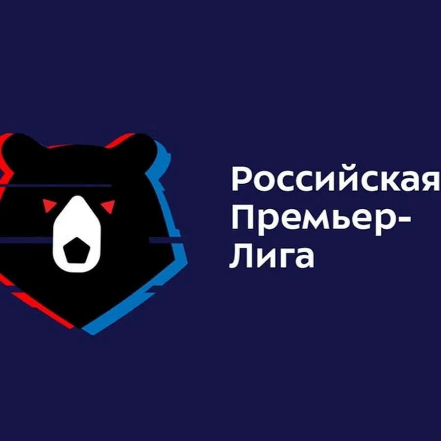 Почему рпл. Российская премьер лига. рпл. обложка рпл. значок рпл.