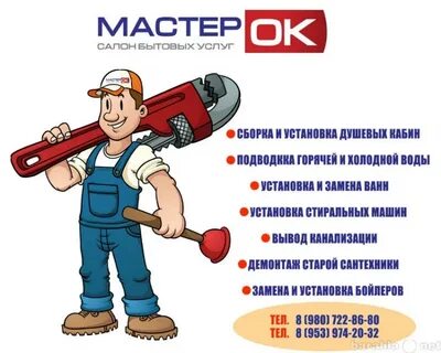 Услуги про