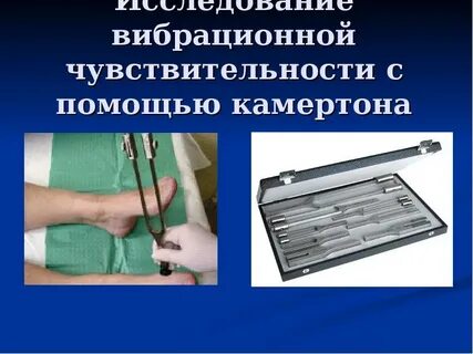 Прибор для измерения болевой чувствительности
