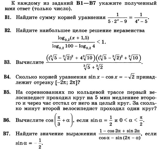 Итоговая контрольная работа 1 курс математика. Итоговая контрольная 10 класс Алгебра. Контрольная работа по алгебре 10 класс итоговая контрольная. Итоговая контрольная работа по математике за 10 класс. Итоговая контрольная работа по алгебре 10 класс Алимов.