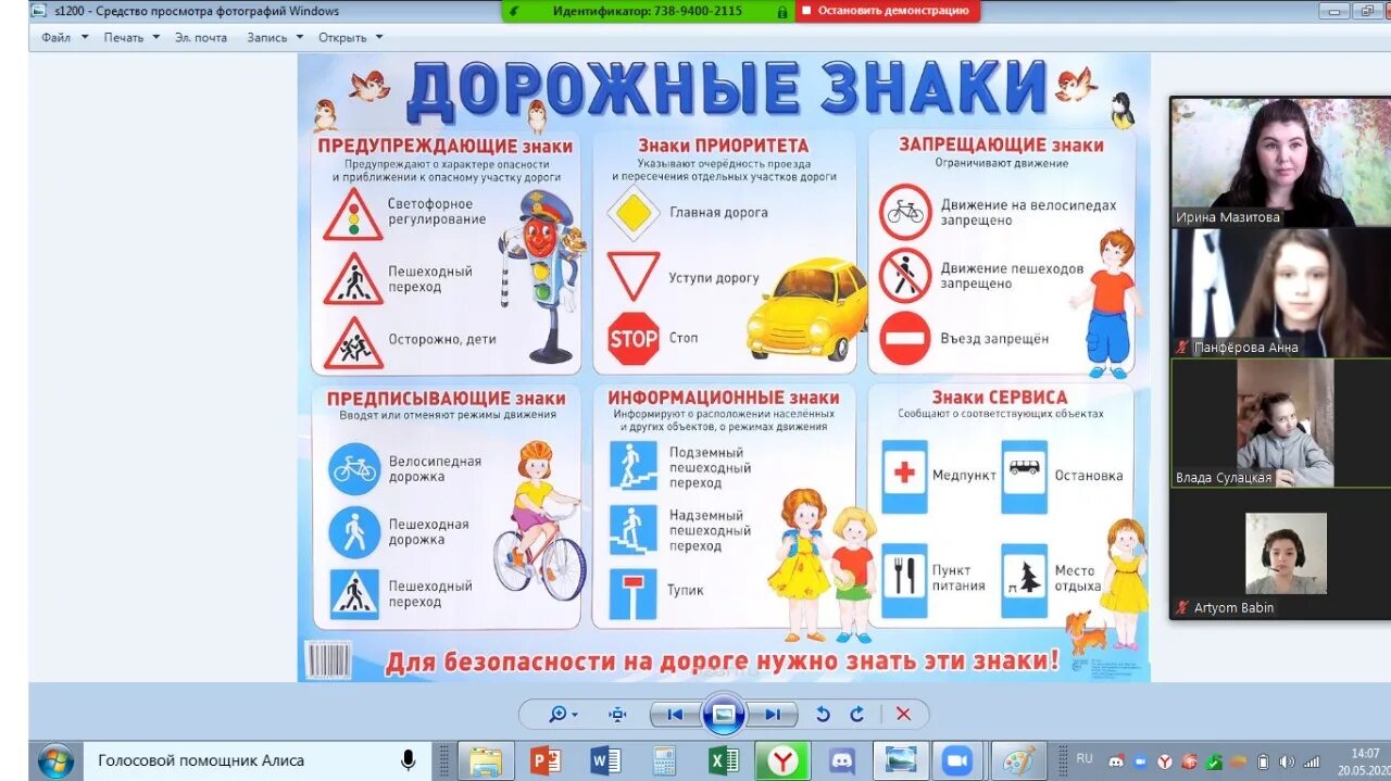 Типы знаков пдд. Гоуппыдорожных знаков. Какая существует классификация знаков. Группы дорожных знаков. Группы дорожных знаков.