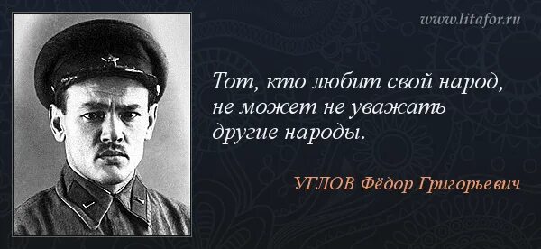 Человек любящий родину. Любите родину безродные долго не живут. Высказывания о родине. Для родины своей ни сил ни жизни