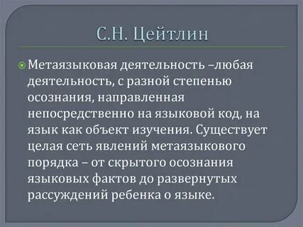 Деятельность участника направленная на осознание