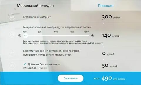 Как узнать сколько осталось на йоте
