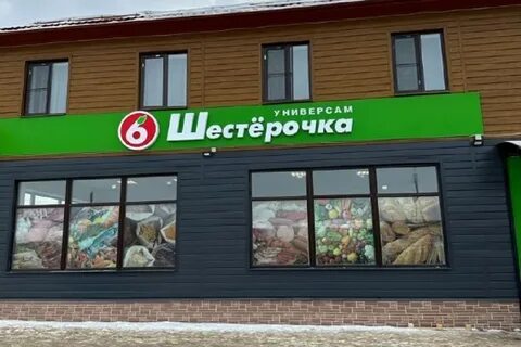 Шестерочка