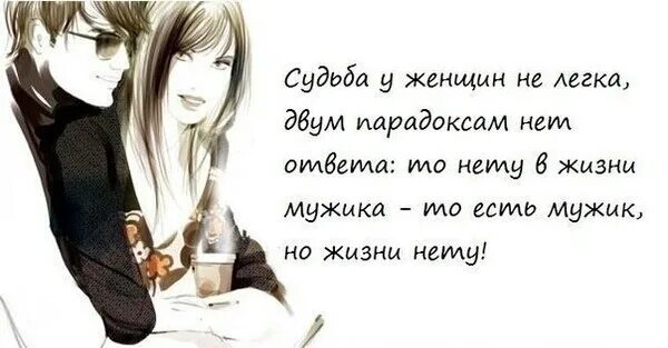 Две жизни мужчины