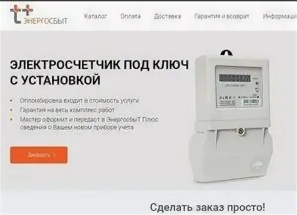 График замены электросчетчиков в москве