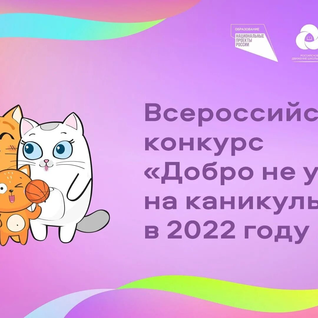 Технология добра. Добро не уходит на каникулы. Добро не уходит на каникулы 2023. Волонтерство рисунок. Грани добра конкурс