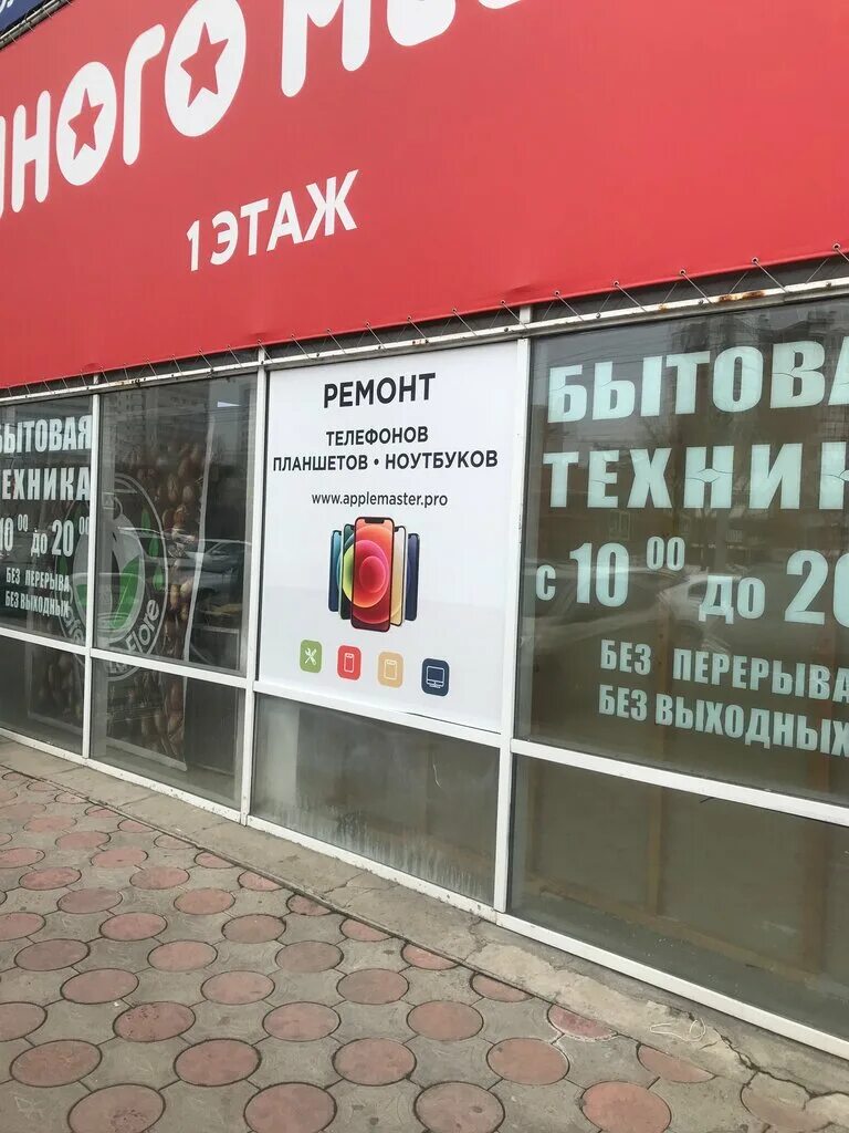 Абакан, пр. Дружбы народов, д. Dns на дружбы новокузнецк. Дружба народов 48 абакан. Дружбы народов 48 абакан.