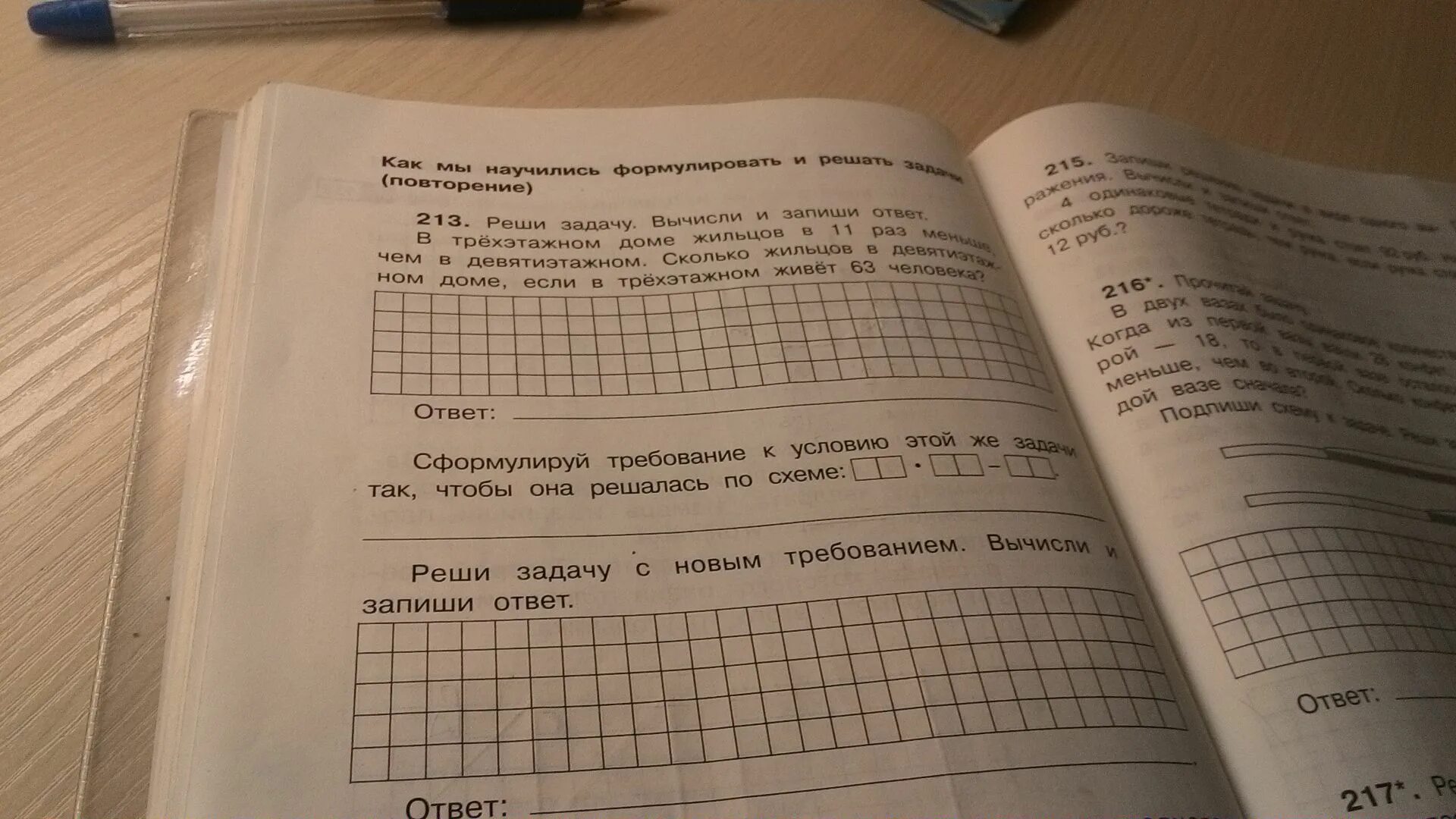 Запишите ответ в задании. Реши задачу вычисли и запиши ответ. реши задачу и запиши ответ. реши задачу вычисли ответ. реши задачу вычисли и запиши трехэтажном доме.
