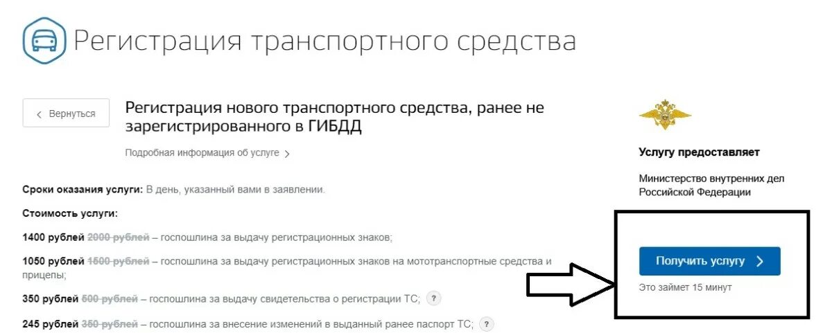 Постановка легкового прицепа на учет в гибдд. Постановка прицепа на учет. Регистрация прицепа через госуслуги. Постановка на учет прицепа через госуслуги. Как поставить на учет прицеп через госуслуги.