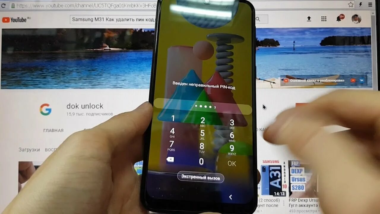 Графический ключ самсунг. Экран пин кода в самсунг. Samsung m31 дисплей. Самсунг 51 экран графический ключ. Забыл пароль bq