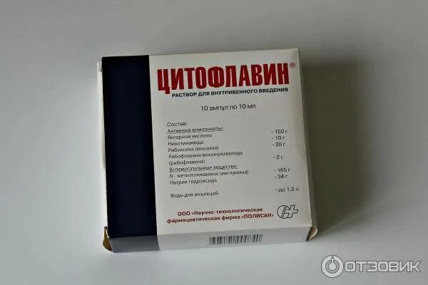 Сосудистые препараты нового поколения в таблетках. Сосудистый препарат Цитофлавин для капельного. Лекарства для капельницы улучшение мозгового кровообращения. Лекарство для капельницы для сосудов головного мозга. Препарат капельница для сосудов Цитофлавин.