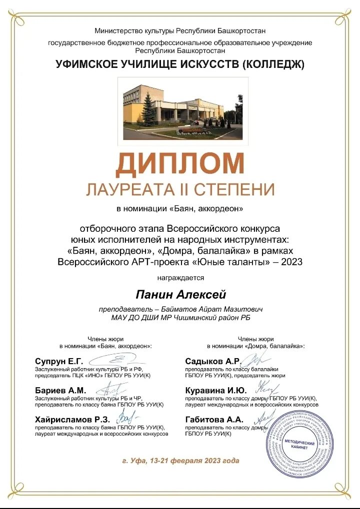 Общероссийский конкурс молодые дарования россии 2021. Надпись наши таланты для детей. Итоги юный талант. Итоги юный талант. Итоги юный талант.