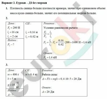 Физика 7 механическая работа задачи