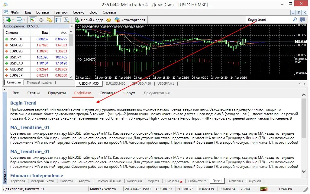 Сайт метатрейдер 5. Валютные пары в метатрейдер 4. Метатрейдер 5 демо-счет на аймаке. Метатрейдер 4 как добавить натуральный ГАЗ. Нулевая волна nullwelle двигатель.