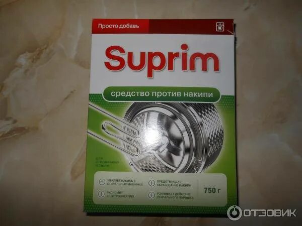 Средство против накипи. Средство против накипи Суприм. Suprim средство против накипи. Суприм для стиральной машины. Суприма порошок для стирки.