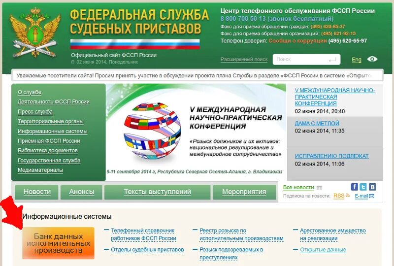 Податьвсудрф сайт