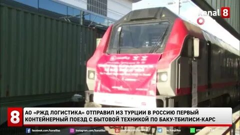 Вывозной поезд