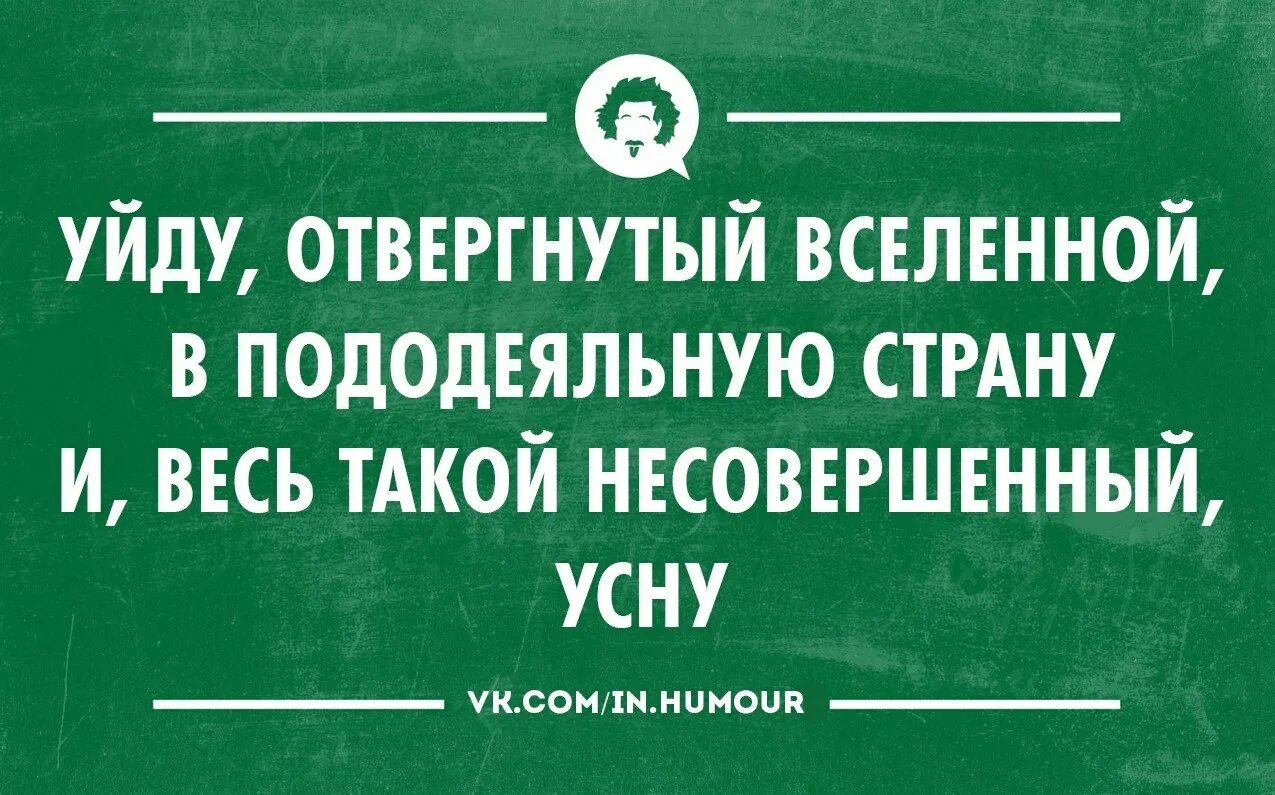 Интеллектуальный юмор в картинках. Интеллектуальные шутки. Интересный интеллектуальный юмор. Юмор интеллектуальный тонкий.