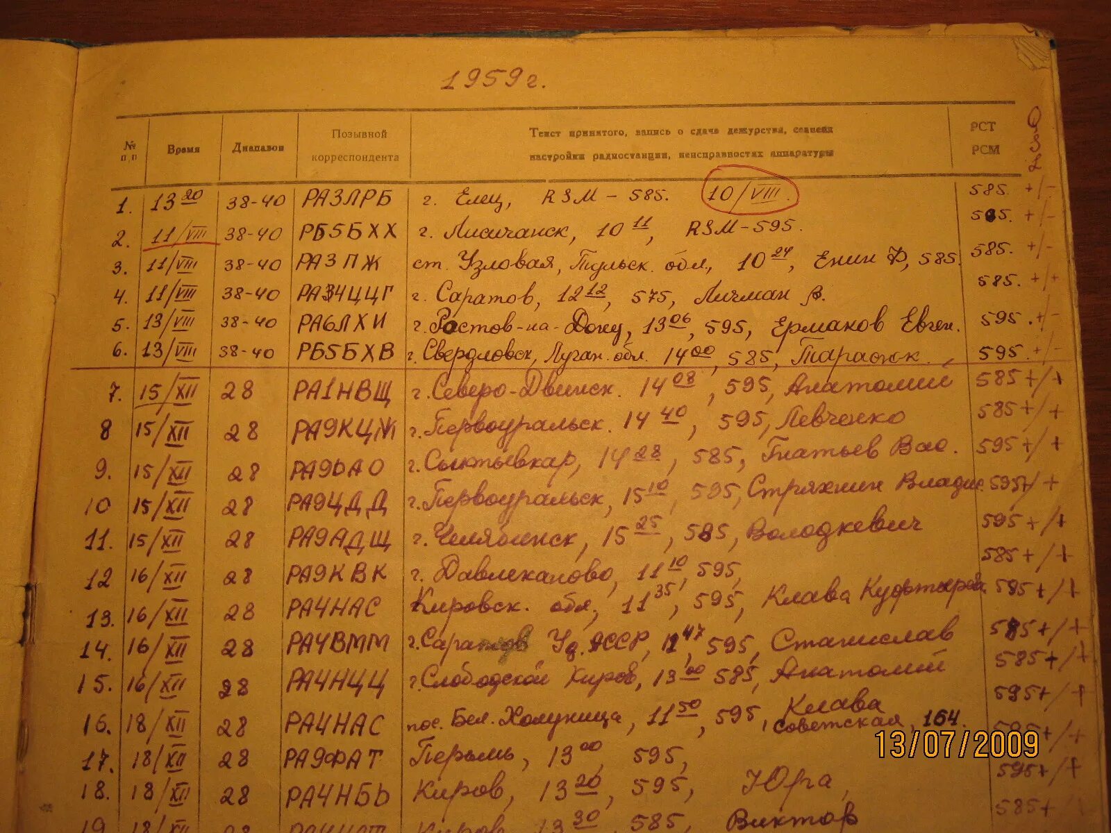 Струна звучащая стихами гитара. Песня позывной текст. Военные ники позывные для игр. Позывной струна. Военная песня текст.