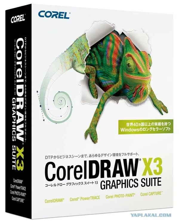 Corel 10. Coreldraw x3. Coreldraw 3. Coreldraw x3 версия. Coreldraw Graphics Suite x3.