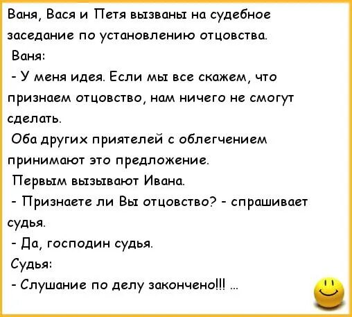 Смешные анекдоты про Ваню. Анекдоты про Ваню ржачные. Смешное стихотворение про Ваню. Стих про Ивана смешной.