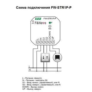 Схема умного реле