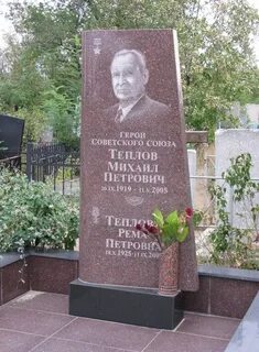 Петрович герой