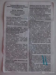 Йод инструкция по применению взрослым